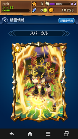 オプション育成が楽しいスマホSTG『精霊の翼』プレイレポート!Ver.1.1アップデート情報もお届け