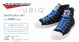 『ロックマン』×「UBIQ」のコラボスニーカー発売決定、シュータンにはE缶がデザイン