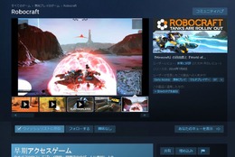 今からはじめる『ロボクラフト』―作って乗って戦える究極のクラフトゲーム