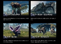 『ゼノブレイドクロス』人類の脅威「オーバード」とは…映像や数多くの原生生物が明らかに