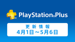 4月1日からのPS Plusは『神パラ』『バリアント ハート』などがフリープレイに、『風来のシレン5』体験版なども