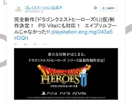 『ドラクエヒーローズII』制作決定！PS4/PS3に加え、PS Vitaにも…エイプリルフールじゃなかった