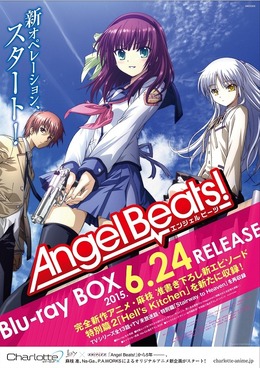 アニメ「Angel Beats!」が再放送決定…TOKYO MXは9日22時、サンテレビジョンは13日24時より