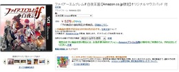 『ファイアーエムブレムif』パッケージやゲーム画面がAmazonに…特典は「マウスパッド」