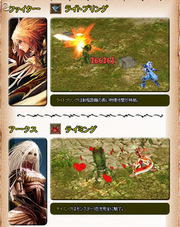 『コルムオンライン』ファイター&アークスに新スキル導入