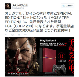 メタルギア公式Twitterスクリーンショット