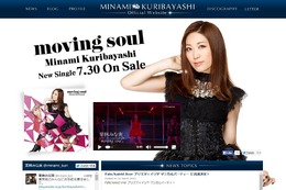 アニソン歌手・栗林みな実、息子がいたことを公表