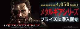 『MGS V:TPP』プライズ登場！喋るダンボール、サウンドセンサーライトなど