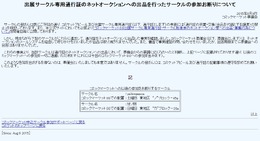 コミックマーケット準備会 公式サイトより