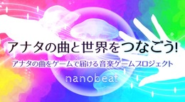 nanobeat