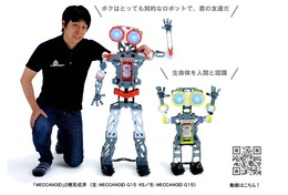 タカラトミー、120cmの組み立て式人型ロボット発売…話せる言語は1,000以上、音声コマンドにも対応