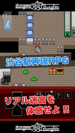 まさかの続編!『渋谷ダンジョン』9月配信、新宿駅を舞台とした冒険が新たな展開へ
