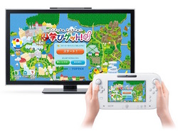 学びゲット！　Wii Uでの利用イメージ