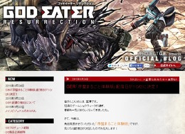 PS4/PS Vita『ゴッドイーター リザレクション』体験版を10月2日に配信！ プレデタースタイルやマルチプレイも搭載