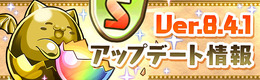 『パズドラ』次回アップデートで「協力プレイダンジョンα」登場、新たな潜在覚醒スキルなども実装予定