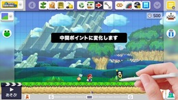 『スーパーマリオメーカー』11月5日にアップデートを実施、中間ポイントや合体アイテムを追加…内容を紹介する映像も公開