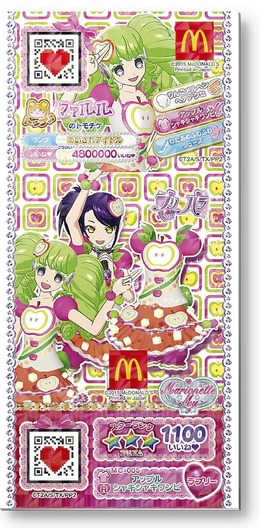 11月6日よりハッピーセットに「プリパラ」が登場！限定コーデのプリチケ（全6種）が付属