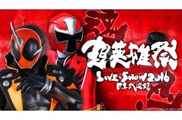 「超英雄祭2016」開催決定　仮面ライダー＆スーパー戦隊シリーズのキャストとアーティストが集結