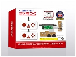 ファミコン互換機の自作キット「ファミつく」登場！“ボクの考えた○○ファミコン”に挑戦できる