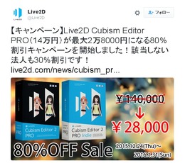 インディー向け『Live2D』が期間限定で80%OFFに！既購入者には『Cubism Editor 3 PRO』アップグレードを無料で