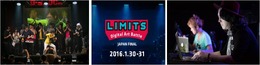 アーティストがデジタルアートで勝敗を競う「LIMITS」1月末開催、『スナッチャー』に関わったヨシオカサトシも参戦