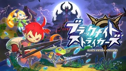 『モンスト』XFLAGスタジオの新作『ブラックナイトストライカーズ』配信開始、友達と競争しつつ協力するARPG