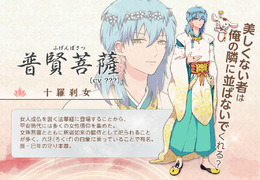 弥勒菩薩や地蔵菩薩もイケメン化! 『なむあみだ仏っ!』新たなキャラビジュアル公開