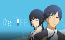 comico発「ReLIFE」が累計100万部突破　フランスでの出版や舞台化も決定