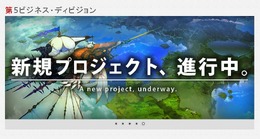スクエニ採用ページに“新規プロジェクト進行中”のバナー、『FFXIV』『ドラクエビルダーズ』の開発部門