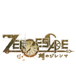 極限脱出シリーズ完結編『ZERO ESCAPE』正式発表！声優陣に杉田智和、沢城みゆき、坂本真綾など