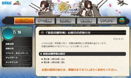 『艦これアーケード』公式サイトより