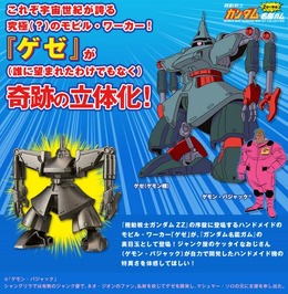 公式サイトより