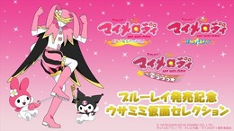 (C)1976,2005,2016 SANRIO CO., LTD.サンリオ／ウィーヴ・テレビ大阪・マイメロディ製作委員会