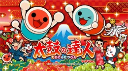 最新バージョン『太鼓の達人 レッドVer.』7月登場、「マクロスΔ」コラボを実施