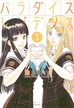 藤島康介からも結婚報告「漫画を頑張りながら、生まれてくる子供を大切に育てていきたい」