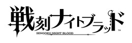 オトメイト×KADOKAWA×マーベラス『戦刻ナイトブラッド』詳細公開！「私」を巡る戦国恋愛ファンタジー