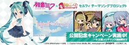 アバター「セルフィ」初音ミクが歌う10周年記念ソングが公開、『ポケットランド』『アットゲームズ』では関連キャンペーンも