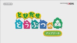 『とびだせ どうぶつの森』アプデに合わせ新amiiboカード＆廉価版が登場！さらに本作のDirectも11月2日に実施