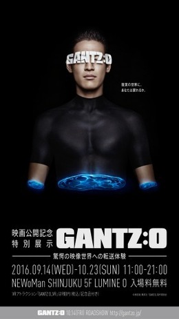 （C）奥浩哉/集英社・「GANTZ:O」製作委員会