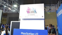 【TGS2016】PSVR『V!勇者のくせになまいきだR』でミニチュア世界を眺める“破壊神”気分を堪能！