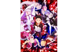 TVアニメ「Re:ゼロから始める異世界生活」がAbemaTVで一挙配信！ 8・9・10日の3連続で実施