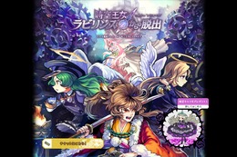 『モンスト』がリアル脱出ゲームに！ 北海道から沖縄まで全国で開催…参加者全員に「ラビリンス」プレゼント