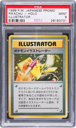 予想価格500万円超！海外で激レア「ポケモンカード」出品