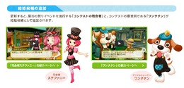 3DS『牧場物語 3つの里の大切な友だち』結婚候補を追加する更新データを無料配信！ 「イナリちゃま」の追加イベントも