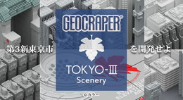 あなたの部屋に「エヴァ」の“第3新東京市”が出現！ 1/2,500スケールモデルで2017年6月発売