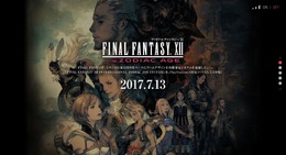 PS4『FFXII ザ ゾディアック エイジ』7月13日に発売決定