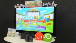 【レポート】ニンテンドースイッチの特徴とフルマッチする『ぷよぷよテトリスＳ』の魅力を直接体験！ プロデューサー陣が開発秘話や体験版についてもポロリ