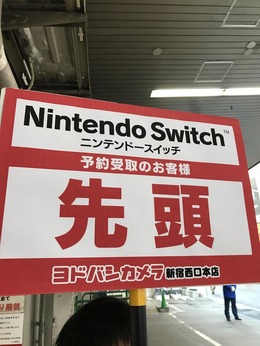 ついに発売！ニンテンドースイッチ開封フォトレポート