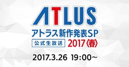 アトラス、今年発売する新作タイトルに迫る特別番組を実施！ 3DSソフト『ラジアントヒストリア パーフェクトクロノロジー』など登場