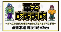 スクエニ、ゲームの面白さを伝える番組「勇者ああああ」を提供─テレビ東京系列にて4月6日より放送スタート